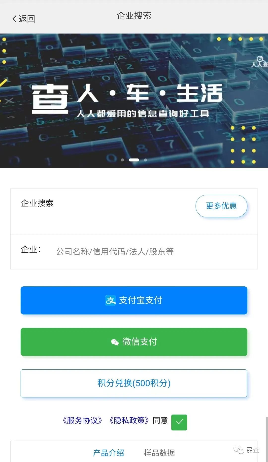 企业工商信息查询官网,企业工商信息查询app