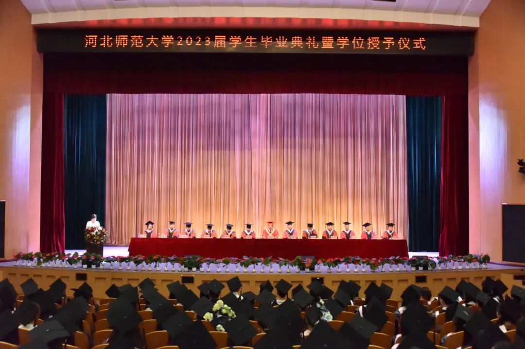 河北师范大学2022年毕业典礼,河北师范大学毕业典礼