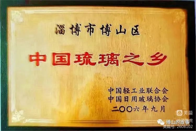 博山美术琉璃厂好吗,博山美术琉璃厂四个大师