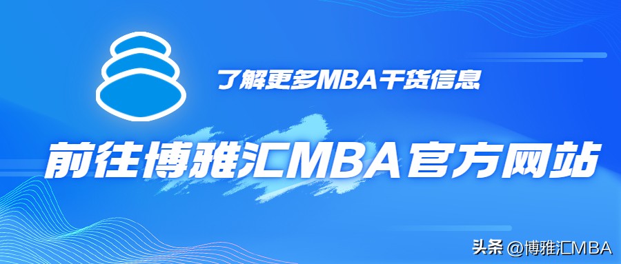 北航mba复试通过率,北航mba好考吗