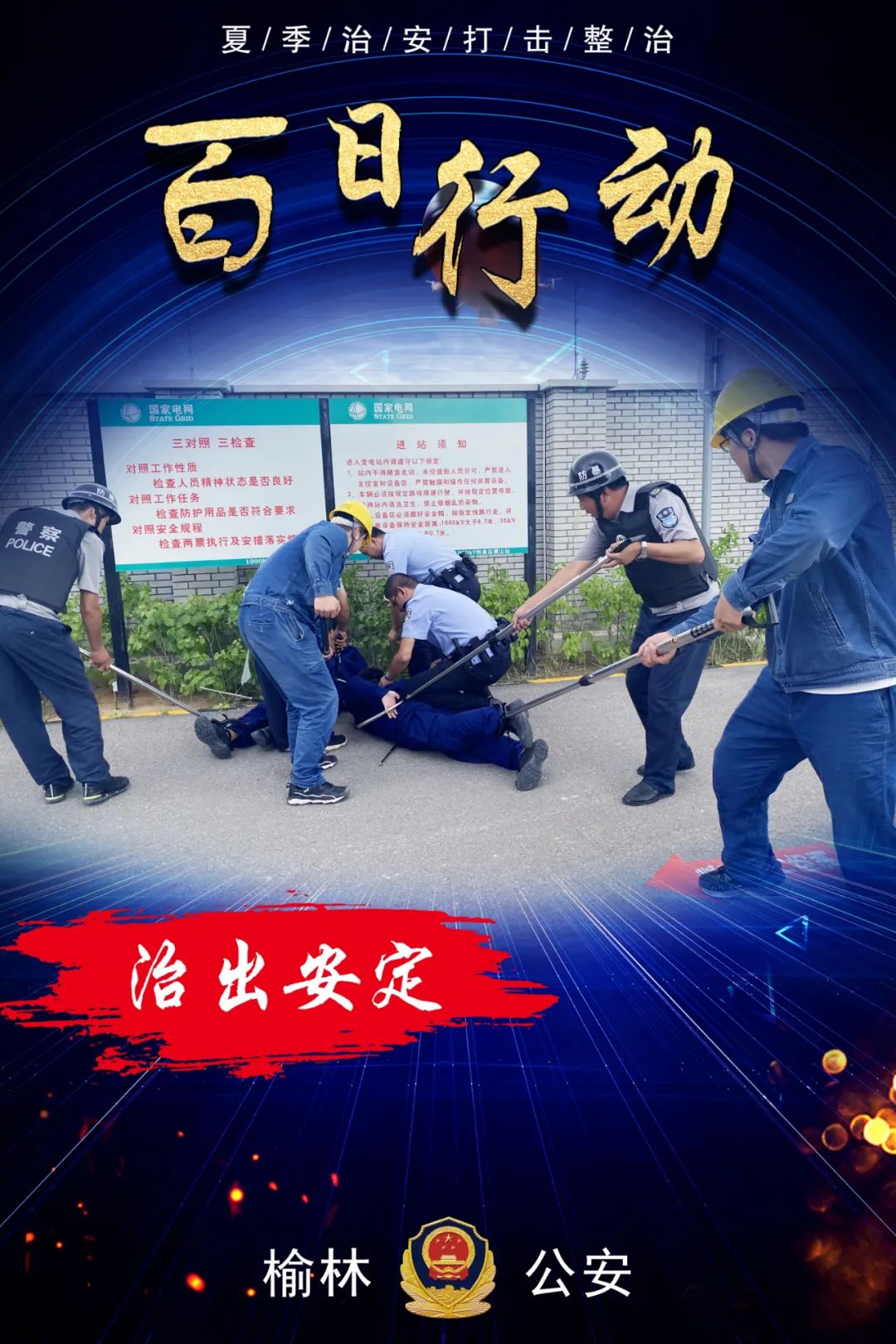 百日行动宣传图片,百日行动超燃剪辑