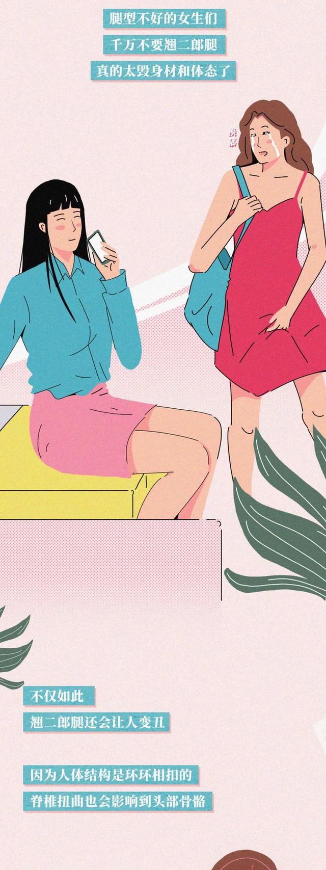 为什么感觉跷二郎腿很爽,为什么跷二郎腿会舒服