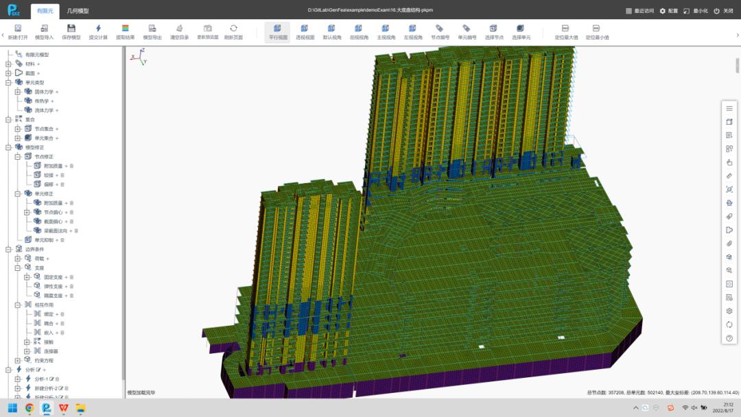 pkpmcae建模,pkpm-cae下载教程