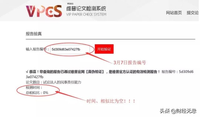 霸道知网：作者稿费最高400元+网站充值卡，2020年收入11亿