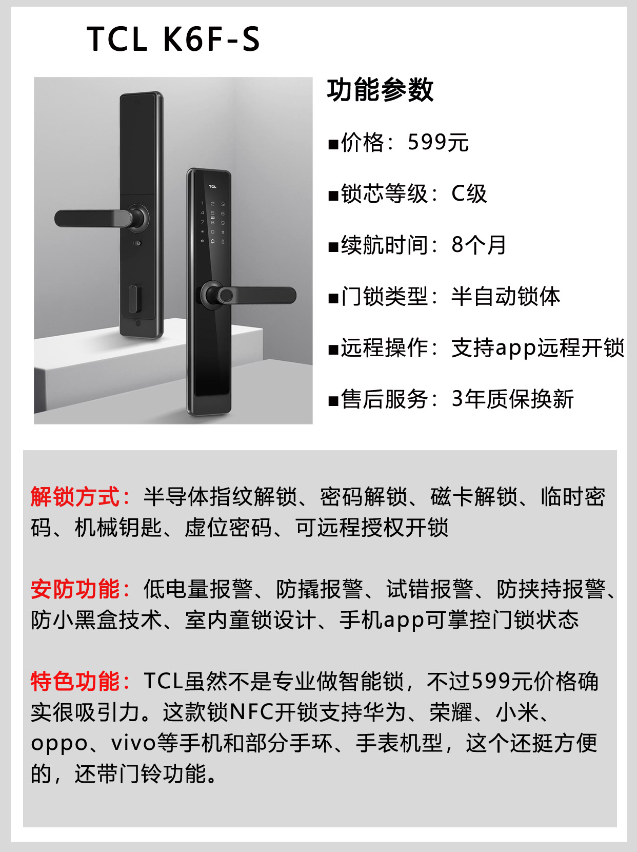 口碑好的智能锁推荐,值得信赖的智能锁十大品牌