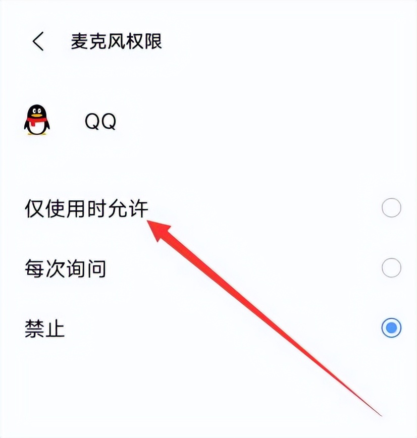 滴滴麦克风权限怎么开启,小米qq麦克风没声音怎么设置权限