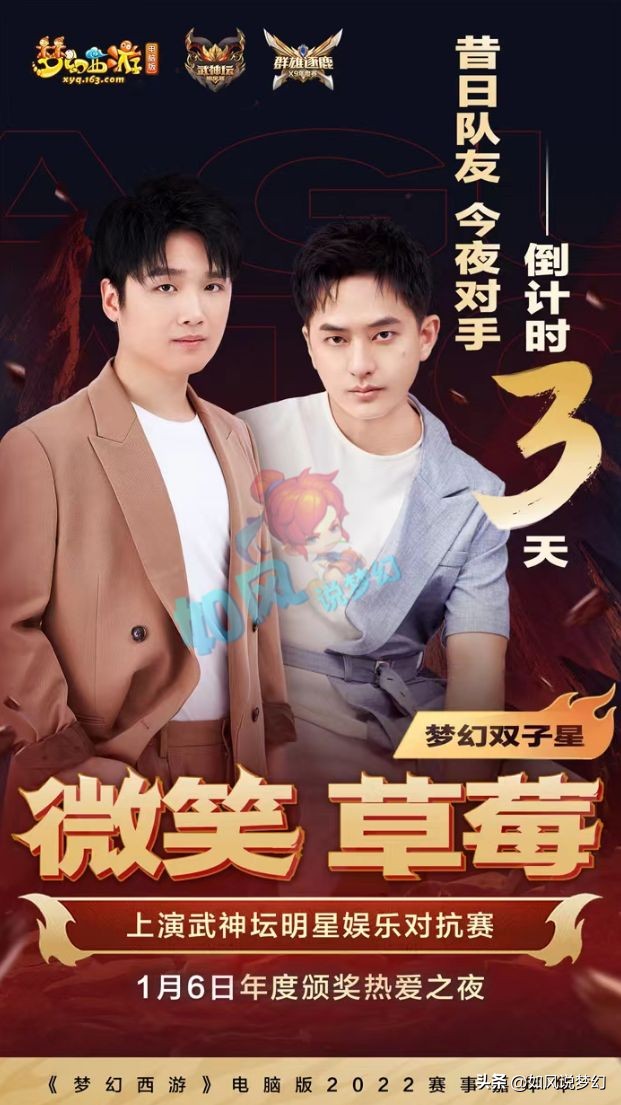 梦幻西游田震,草莓微笑梦幻西游