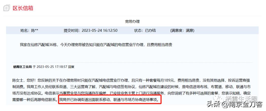 关于汽配城宽带办理问题，官方回复来了！