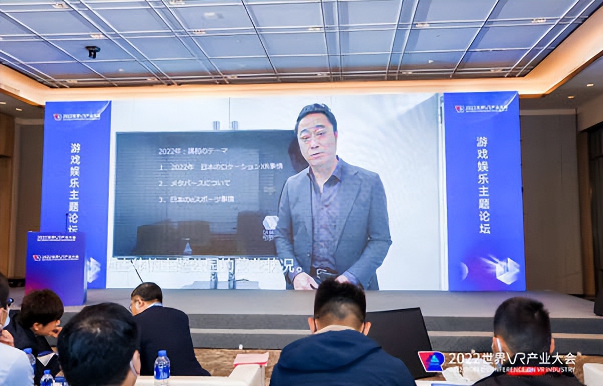 2022年世界vr产业大会开幕,2022世界vr产业大会