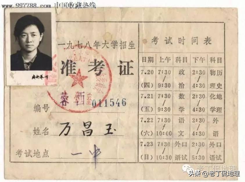 1978高考地理题及答案,历年来的地理高考卷子及答案