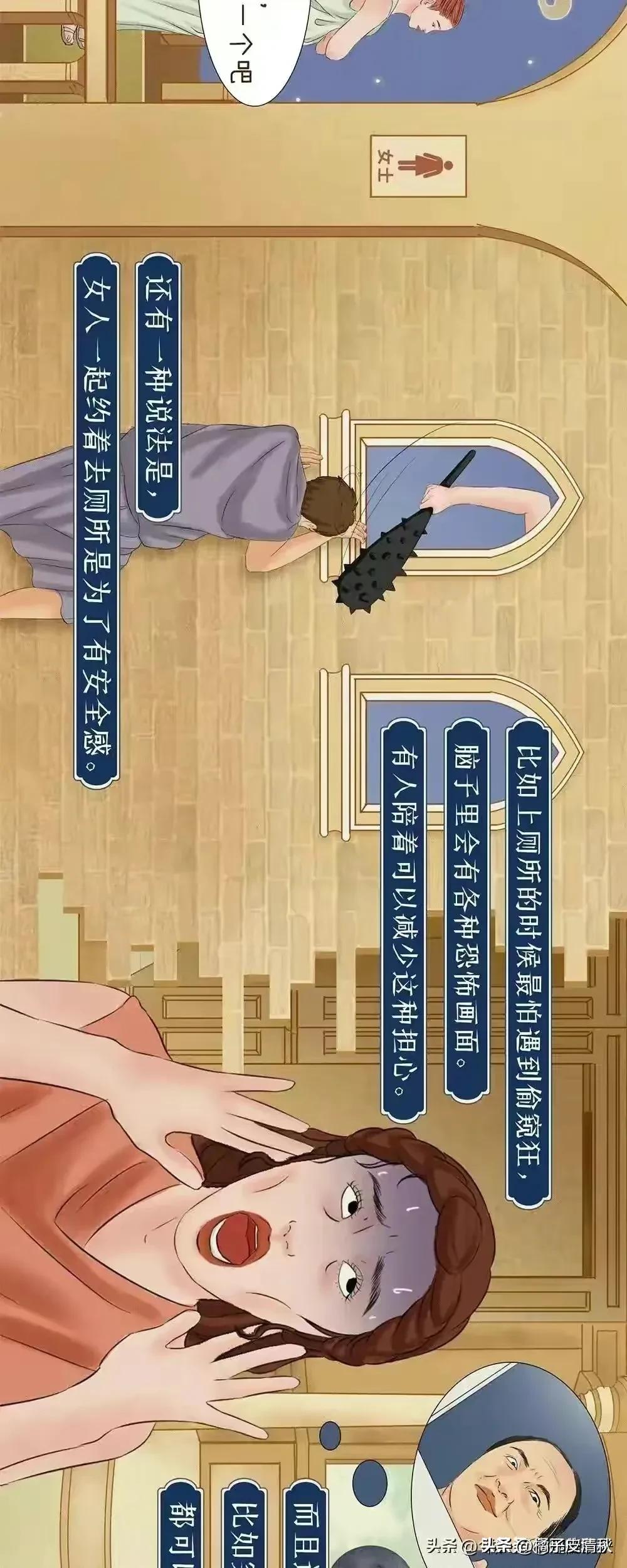 女人们为什么总是喜欢一起去上厕所？原因男人根本想象不到