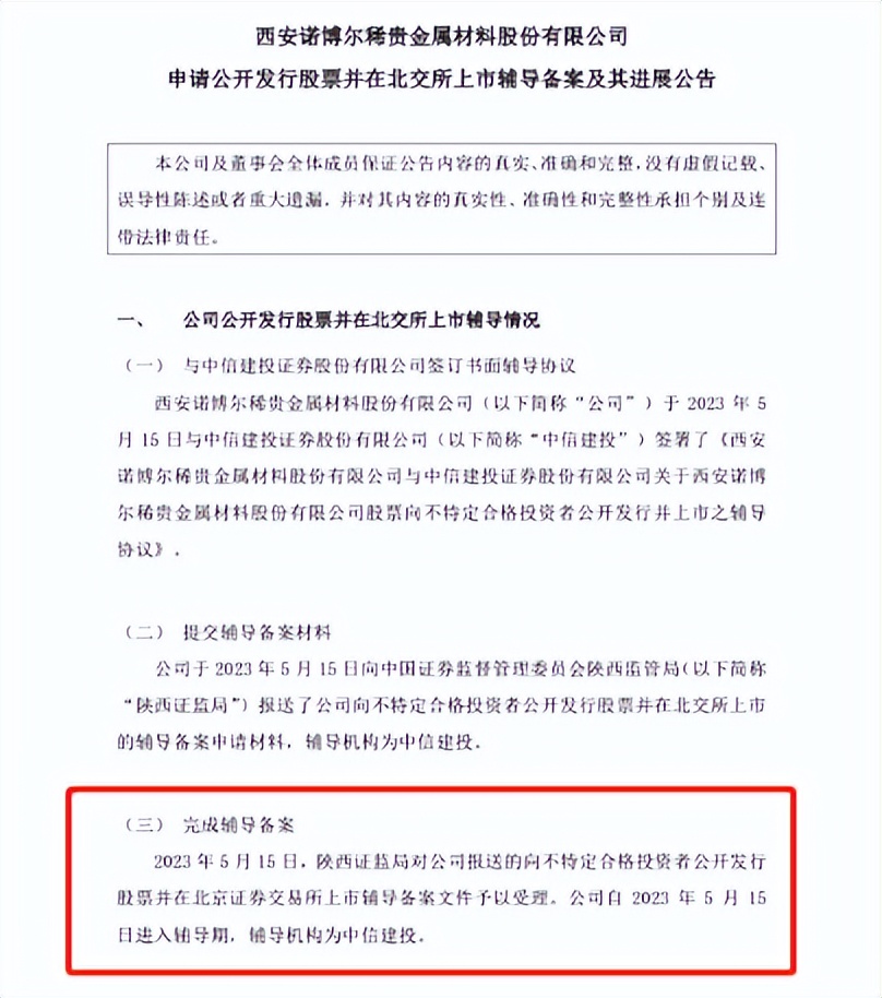 西北院简介,西北院有哪些分院