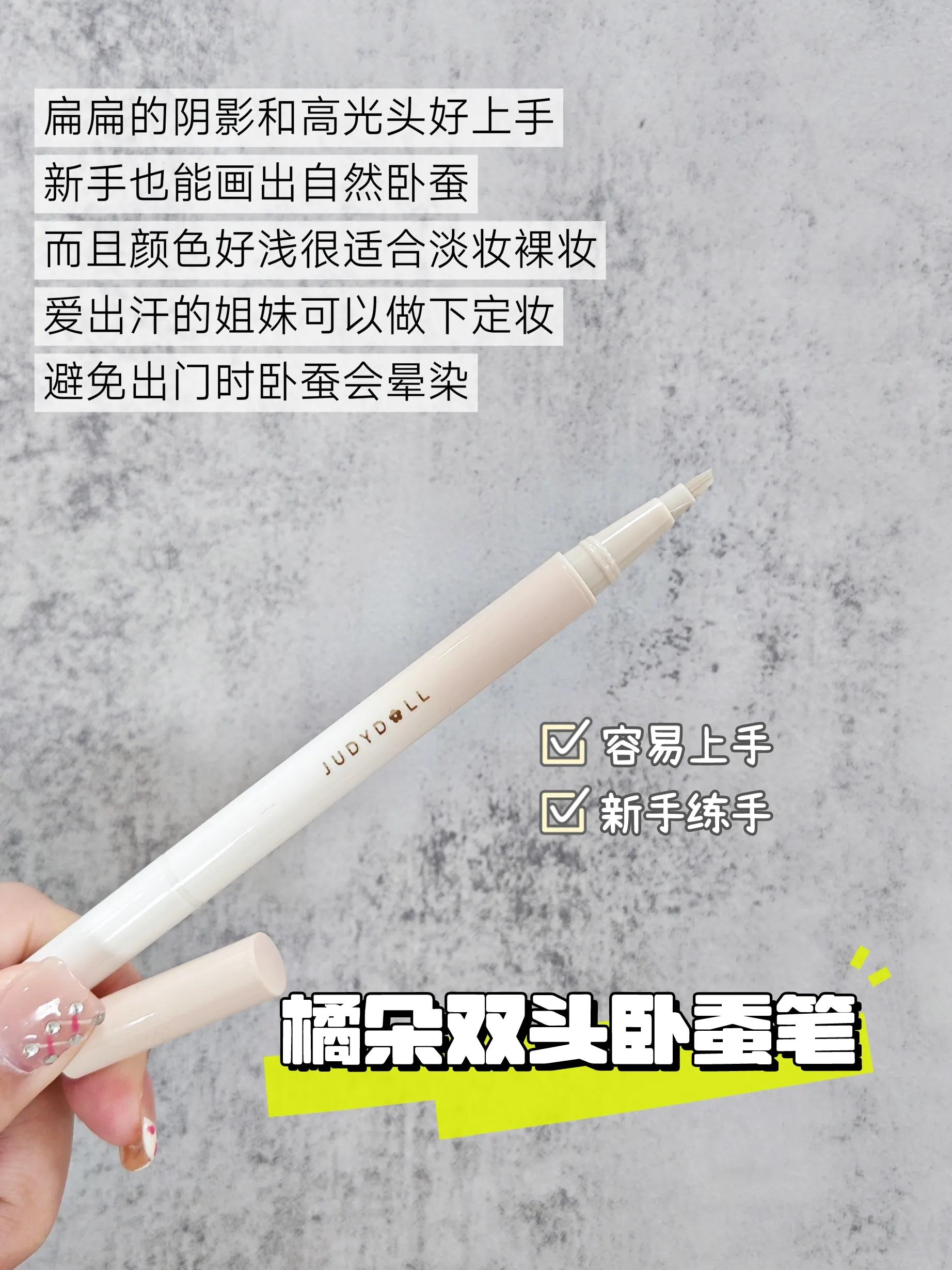 平价卧蚕笔怎么选,适合学生党的平价卧蚕笔