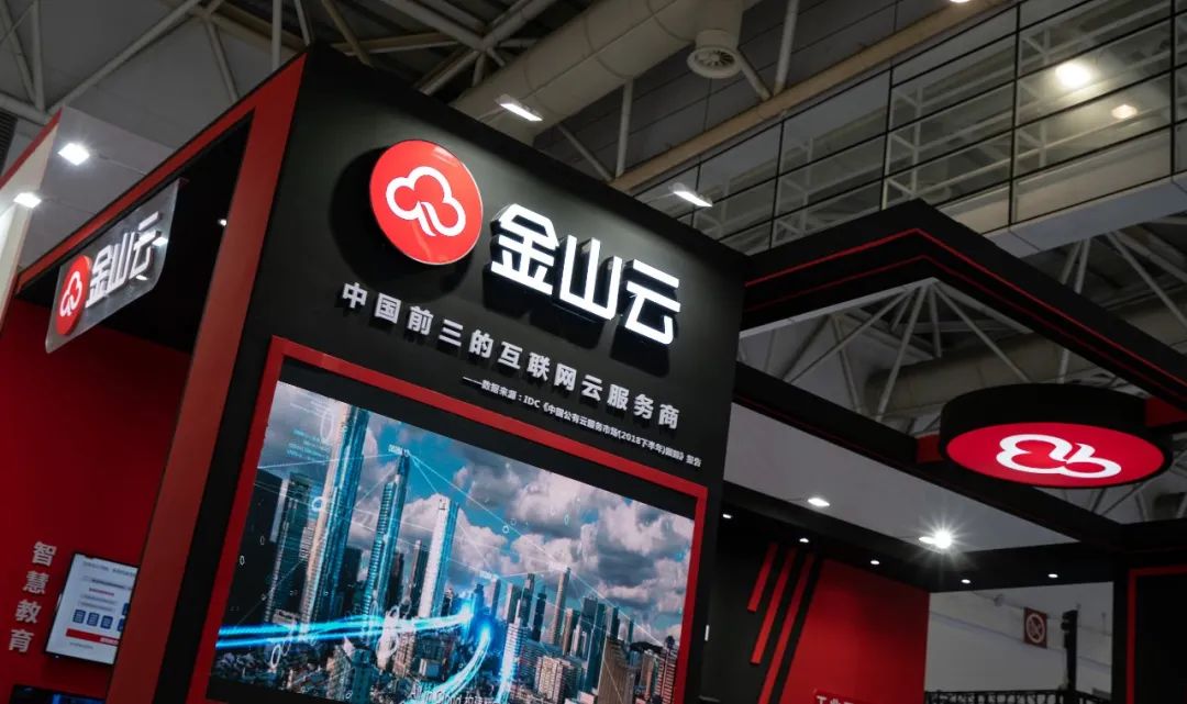 雷军金山云目标价,金山云上市雷军演讲