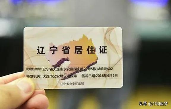 如何办理居住证明,如何办理居住证续签