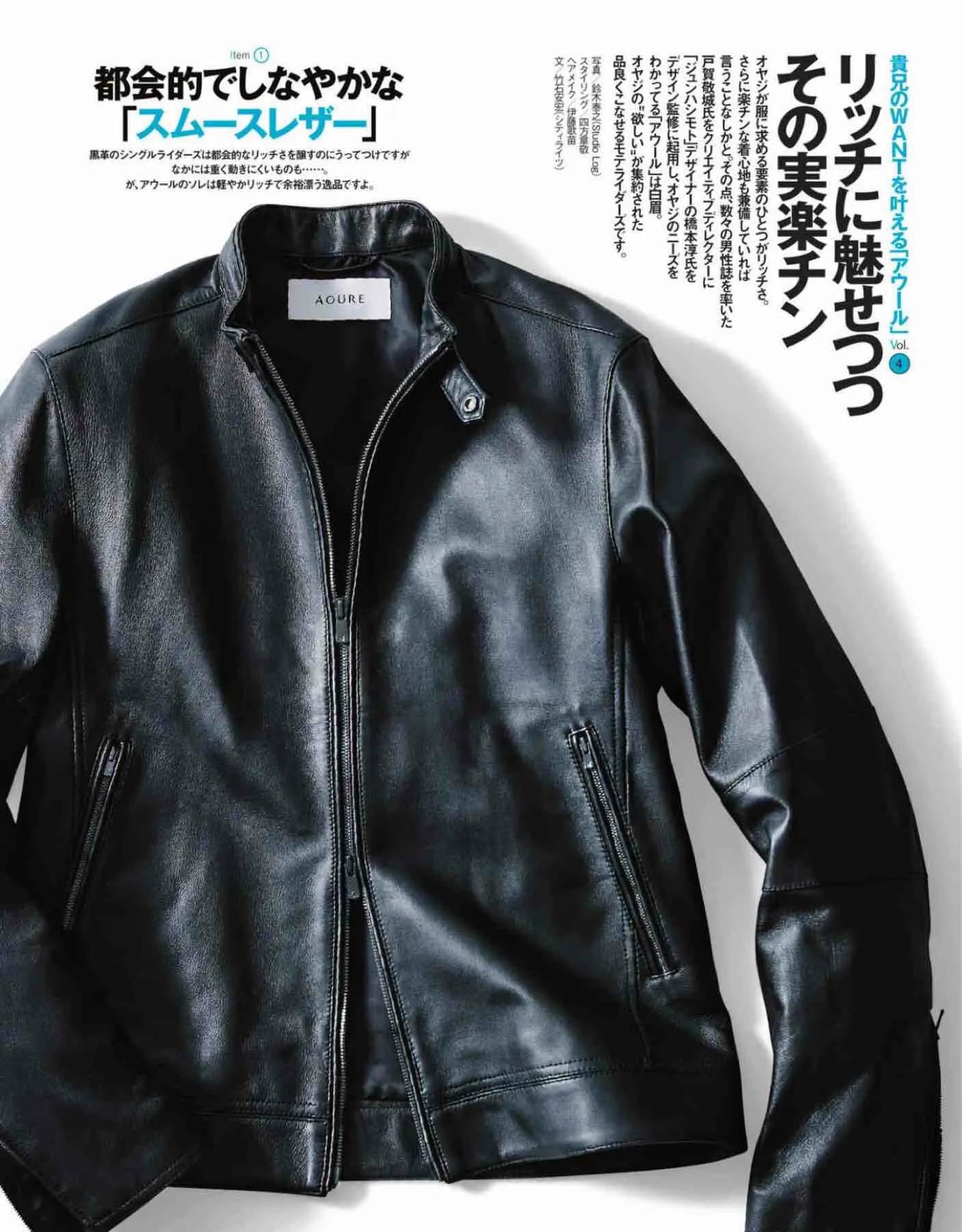 日本时尚杂志《LEON》2022/11