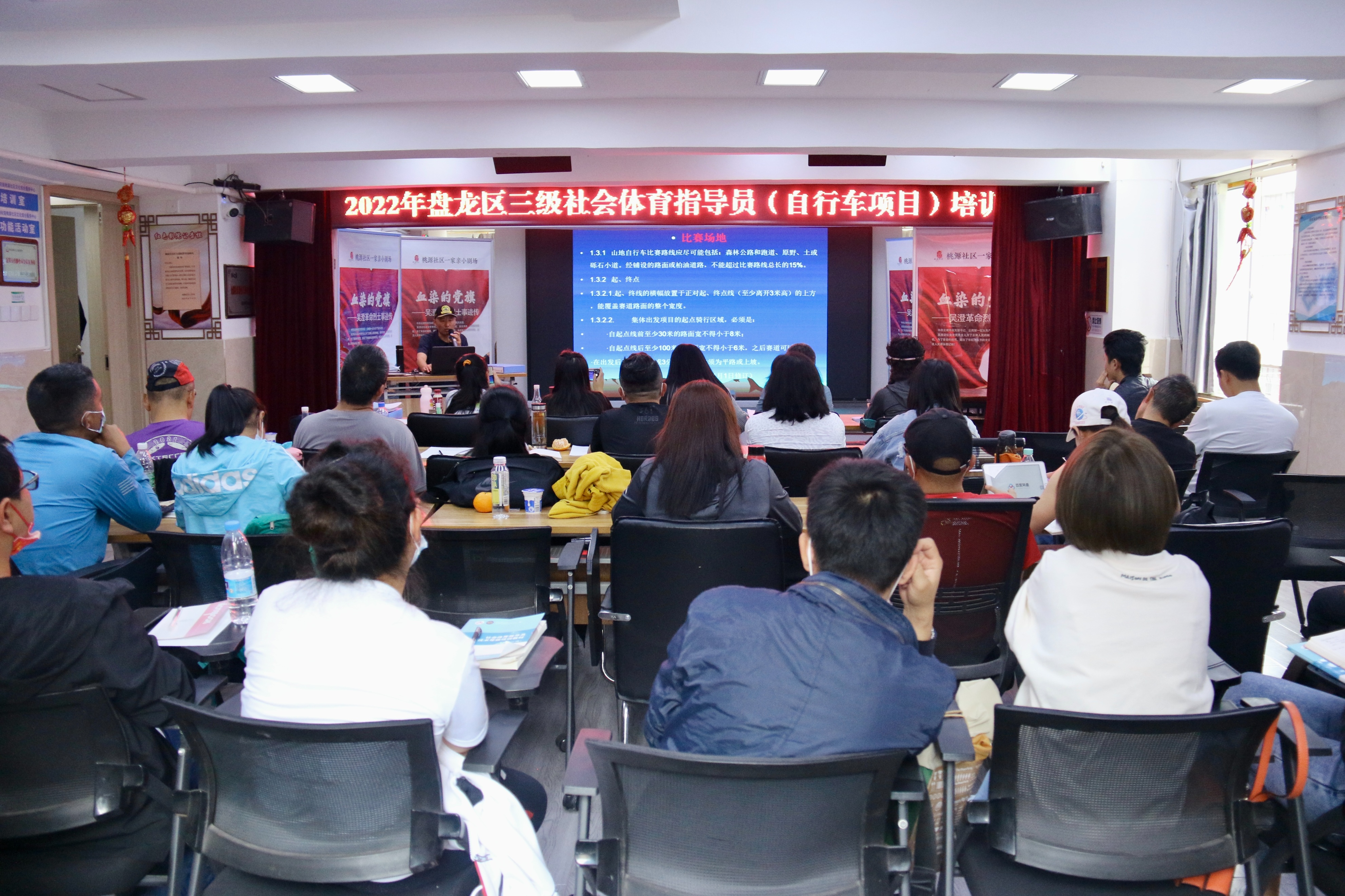 社会体育指导员教练培训,体育社会指导员培训方案