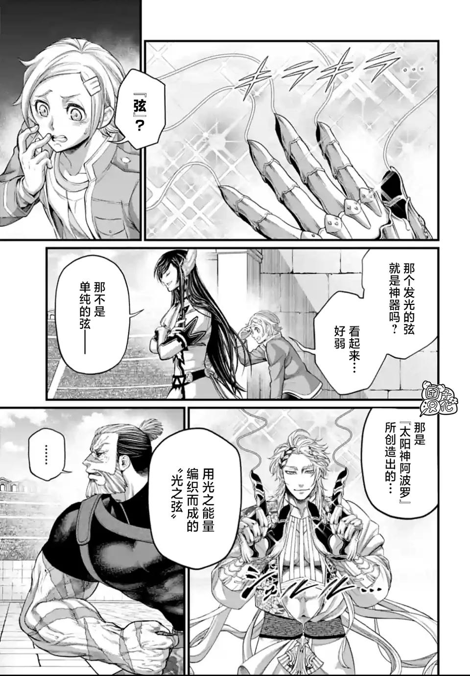 终末的女武神阿波罗的能力,终末的女武神80话