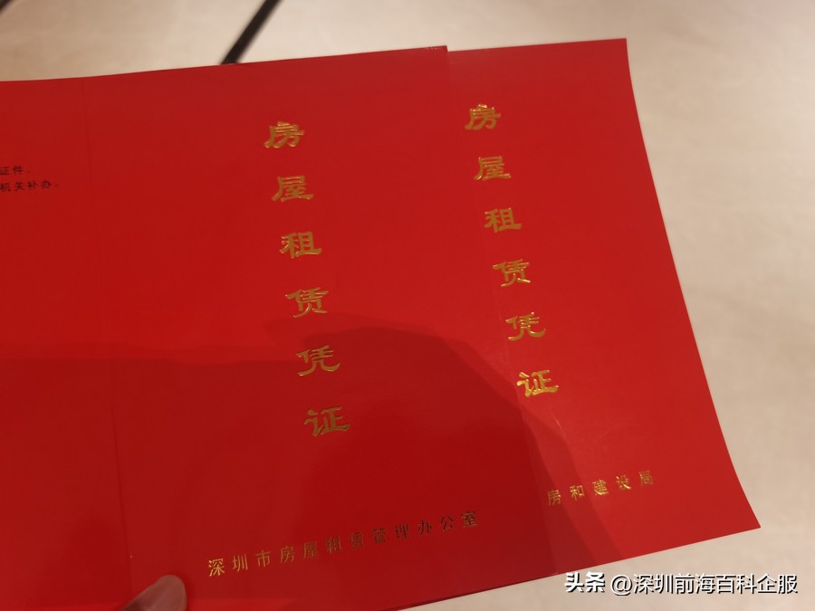 前海产业园代办公司注册流程,深圳前海企业注册流程