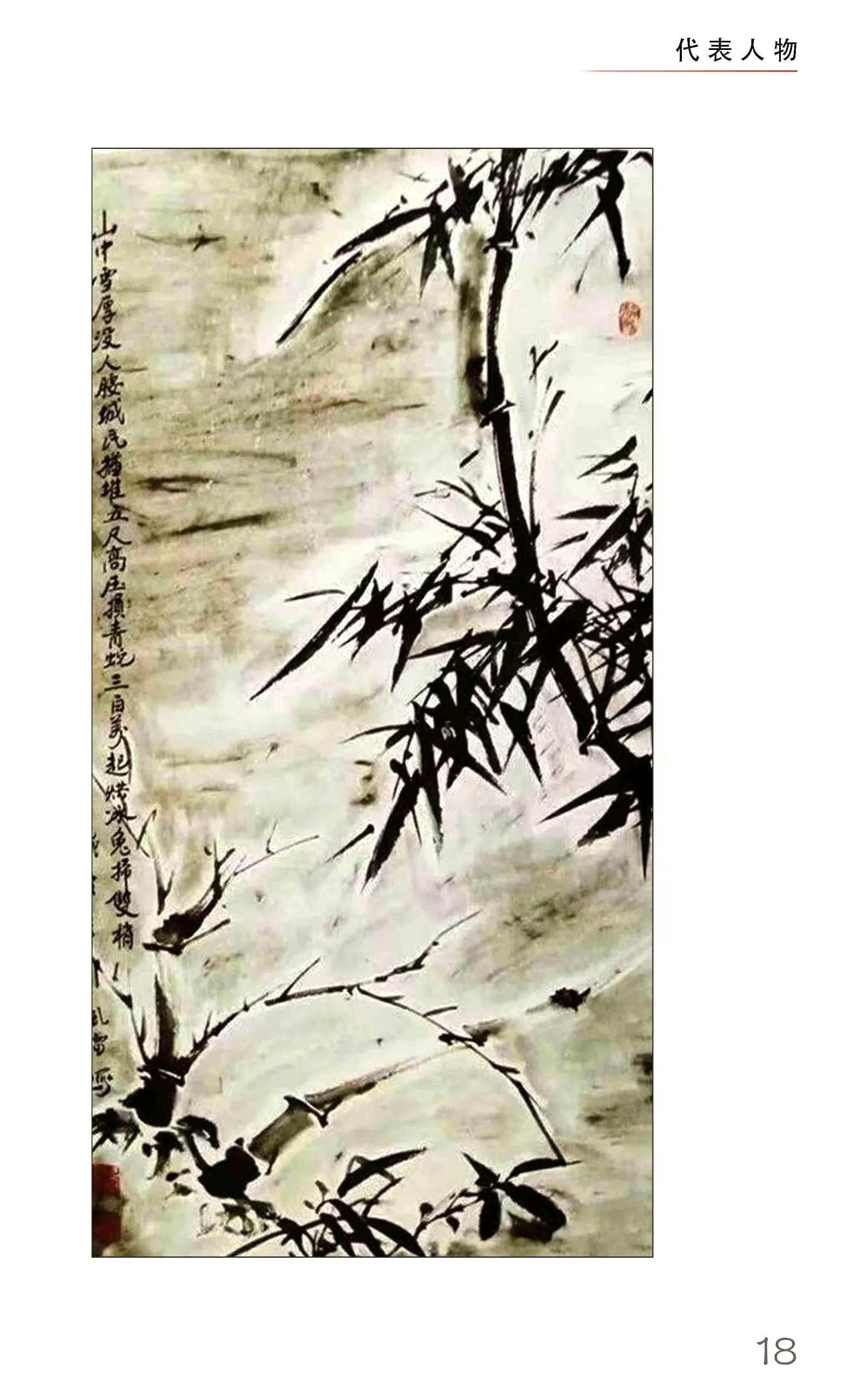 中国优秀民间艺术大师,国家级十大艺术大师