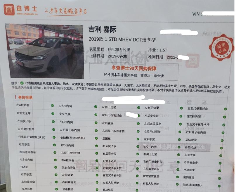 瓜子购买二手车全过程,谁在瓜子二手车买过车