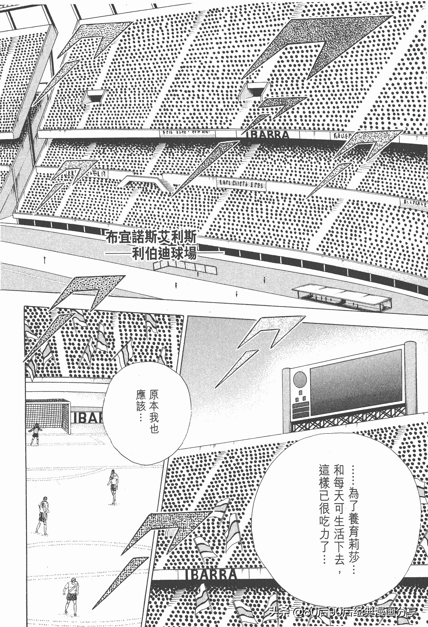 足球小將.GOLDEN-23卷005下