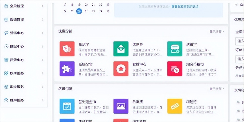 淘宝单品宝怎么设置打折,淘宝单品修改价格在哪里