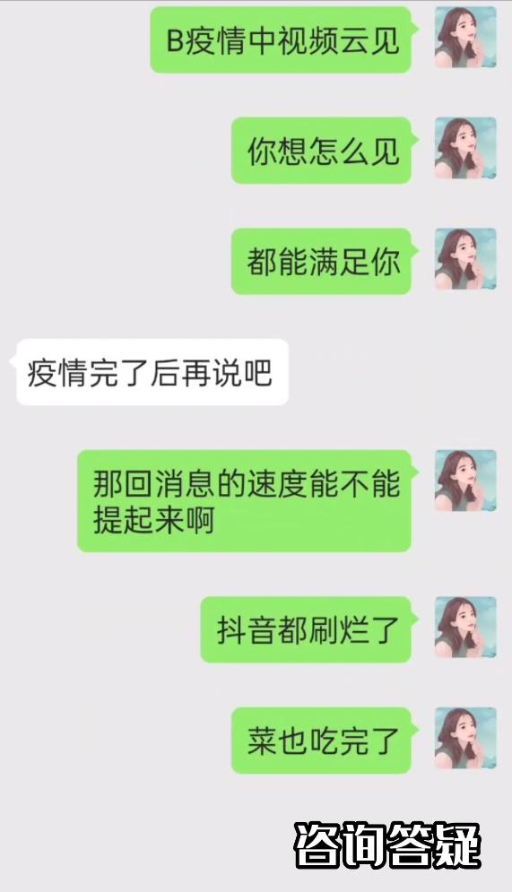 女孩子回复消息挺慢,回复消息慢说明什么