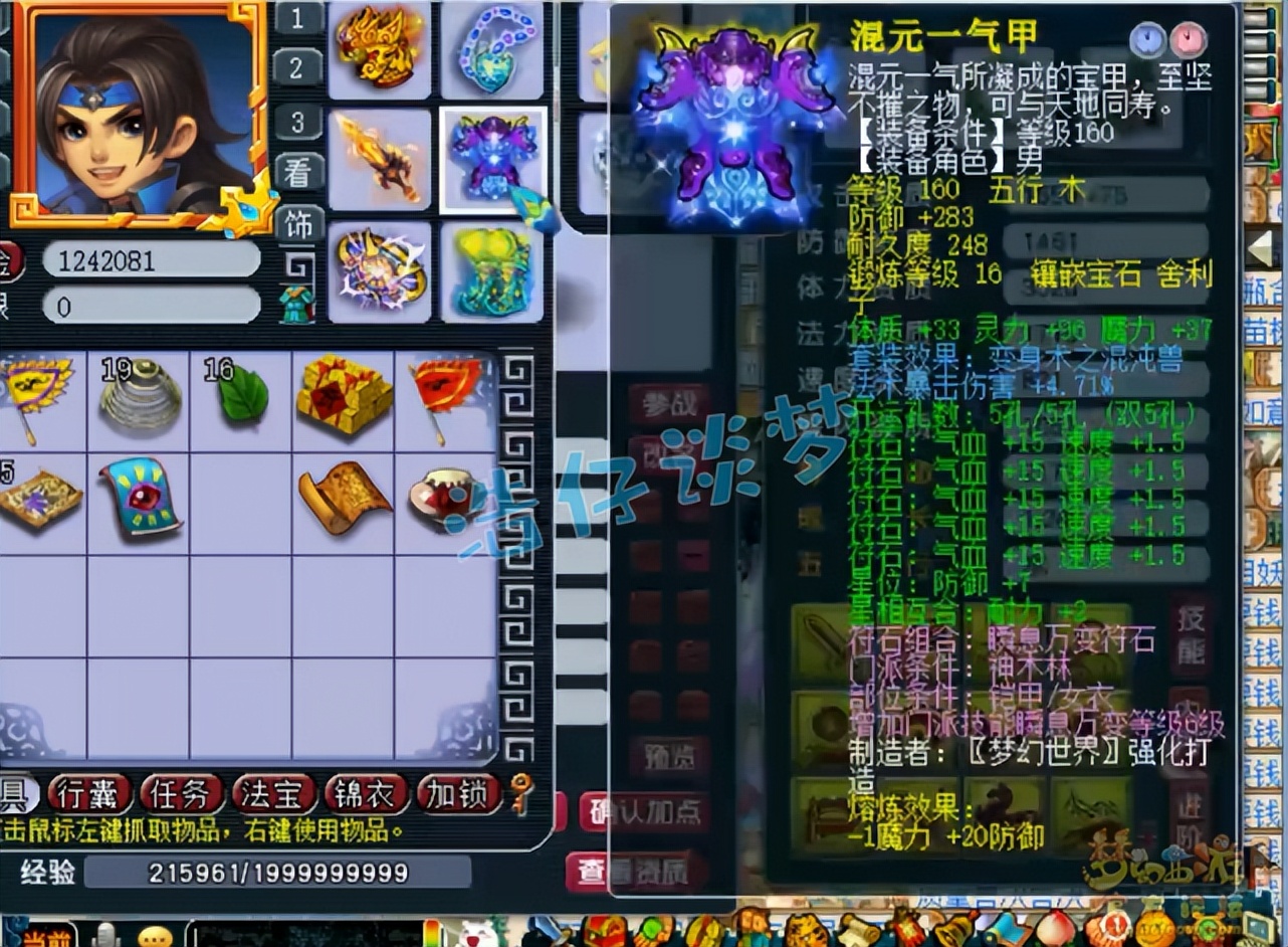 梦幻西游神豪鱼岛服战,梦幻西游鱼岛单挑视频