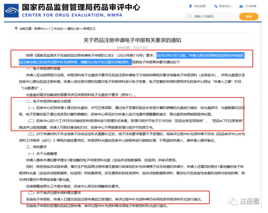 药品经营许可证网上申报流程,南宁市食品药品监督网上申报