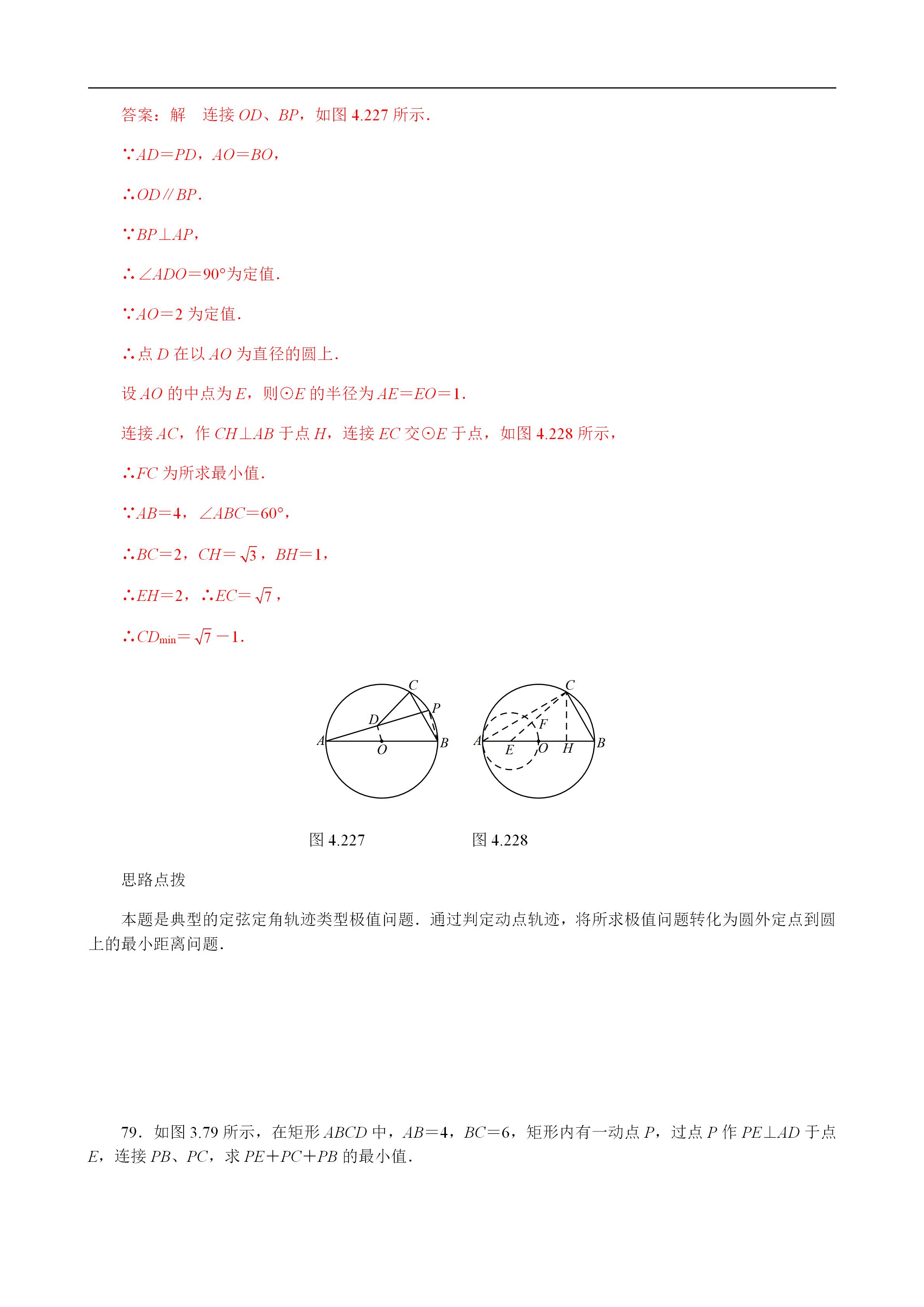 平面几何100道及答案,二次函数与几何综合解题技巧