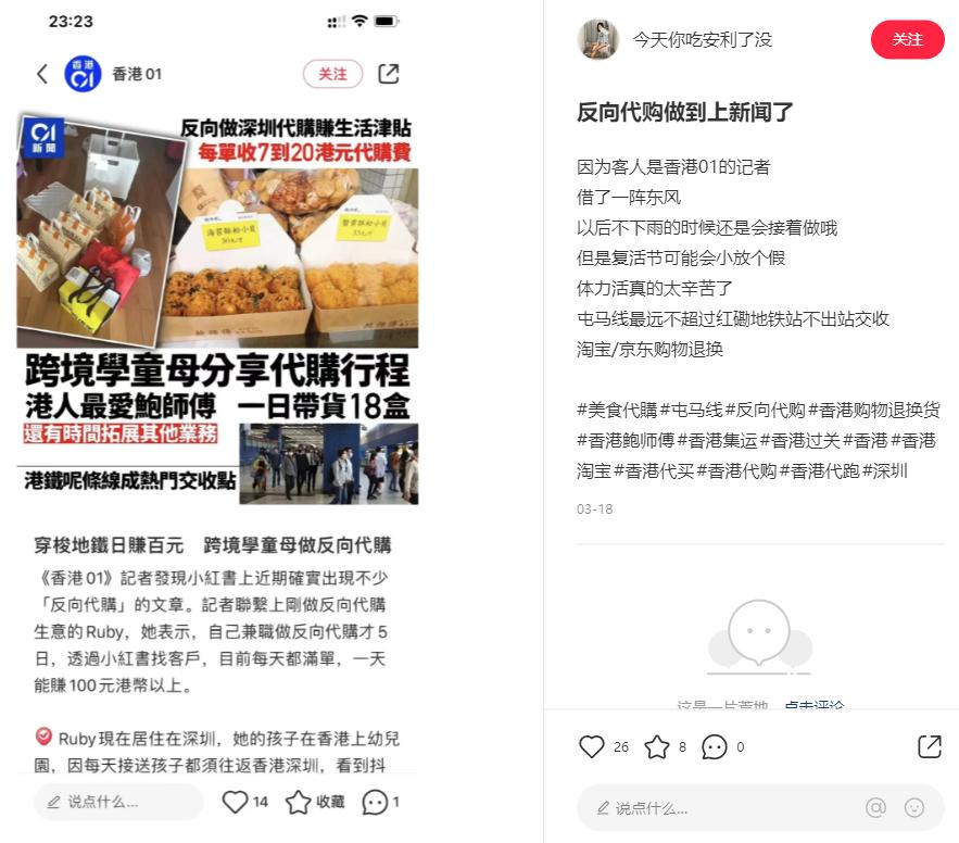 香港代购是怎样赚钱的,香港帮别人代购物品犯法吗