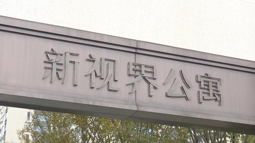 新视界公寓阳台,粪水倒灌新视界