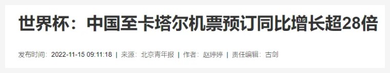 世界杯来了么,世界杯来了吗