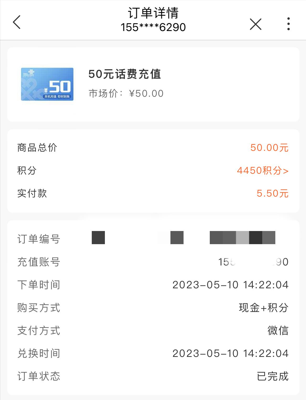 积分换话费兑换规则,怎样用短信积分兑话费
