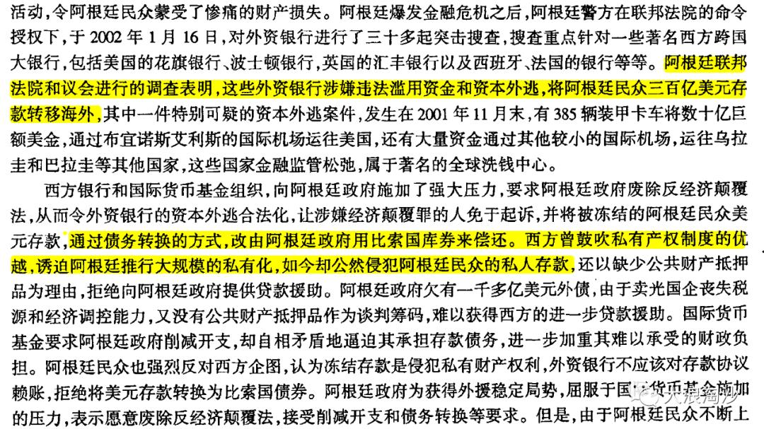 拉美之殇：离美国太近，离天堂太远