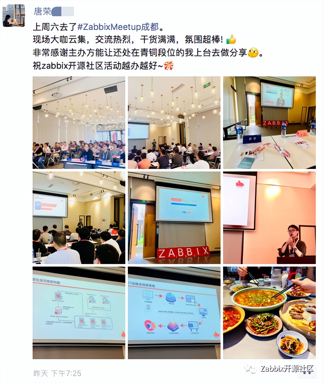提问超时～ZabbixMeetup成都站棒在哪里？