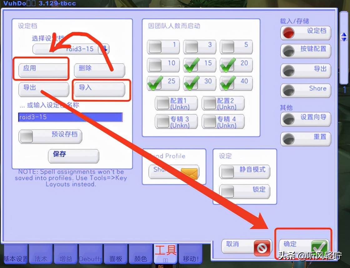 「听风」治疗组的福音“巫毒”（Vuhdo）以及僚机推荐