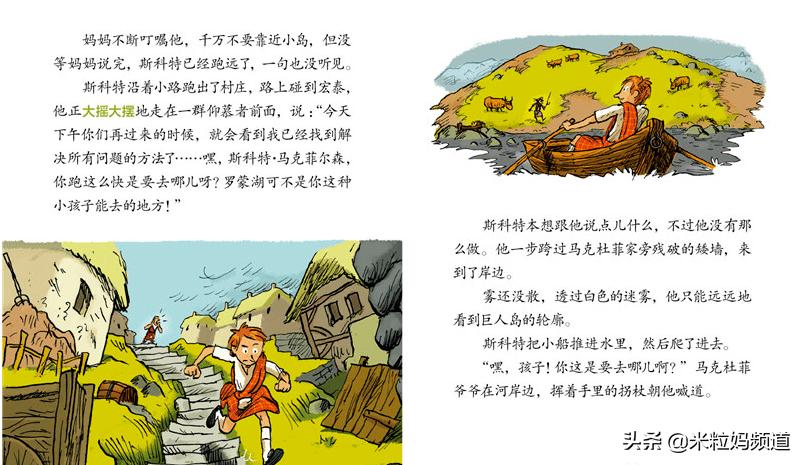 适合小学中高年级读的书推荐,适合2年级读的课外阅读书书单