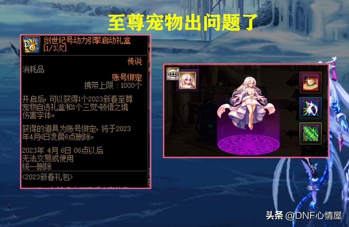 dnf10套春节礼包有什么惊喜,dnf10件春节套有宠物至尊宝珠吗