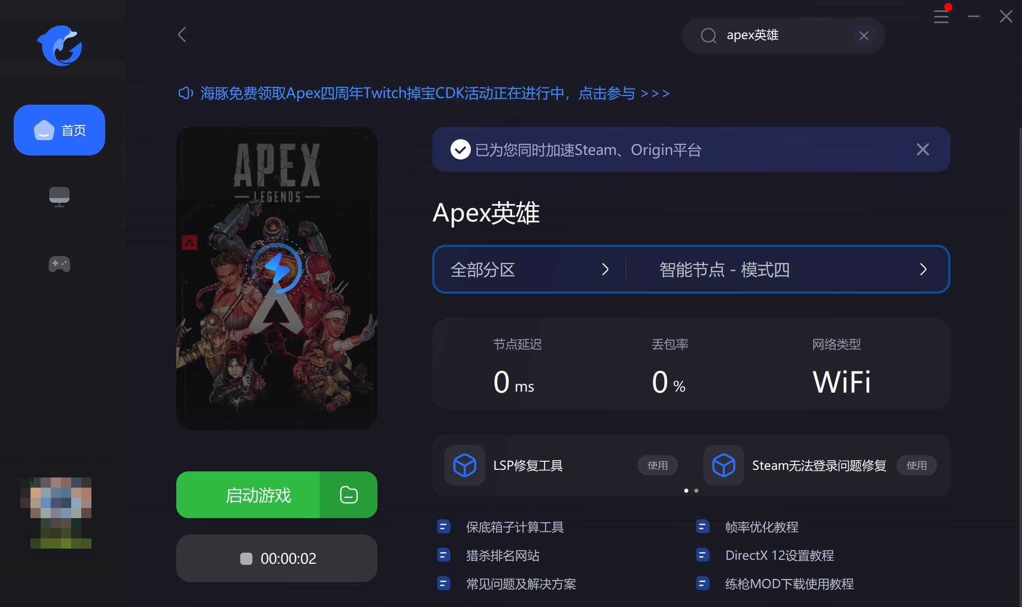 apex英雄第七赛季更新详细,apex英雄s17赛季用什么枪