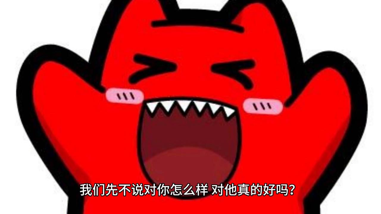 善良要懂自保,善良须有度不然吃亏的是自己