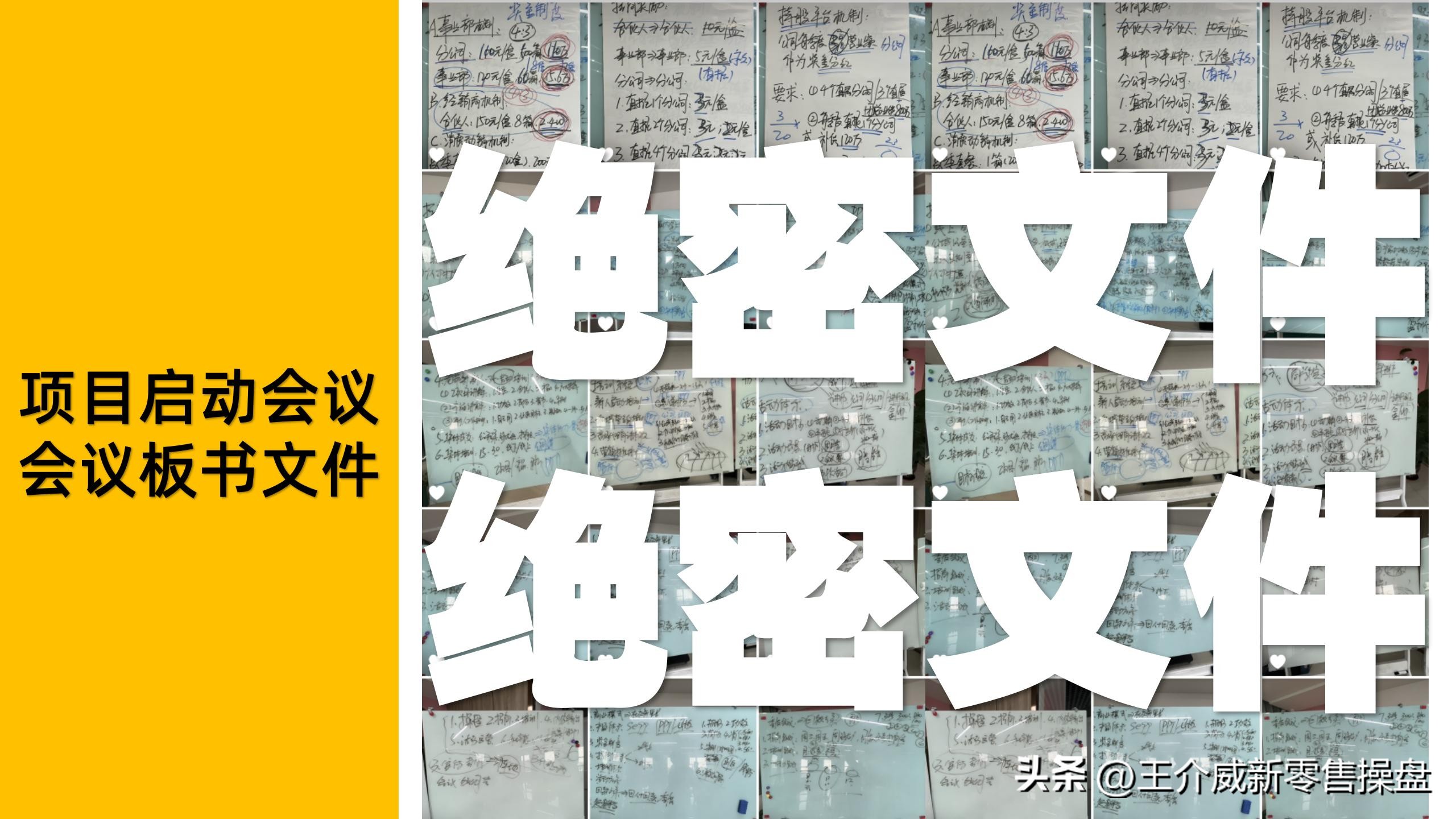 王介威：代理商市场开发一对一沟通话术┆代理商团队复制团队裂变