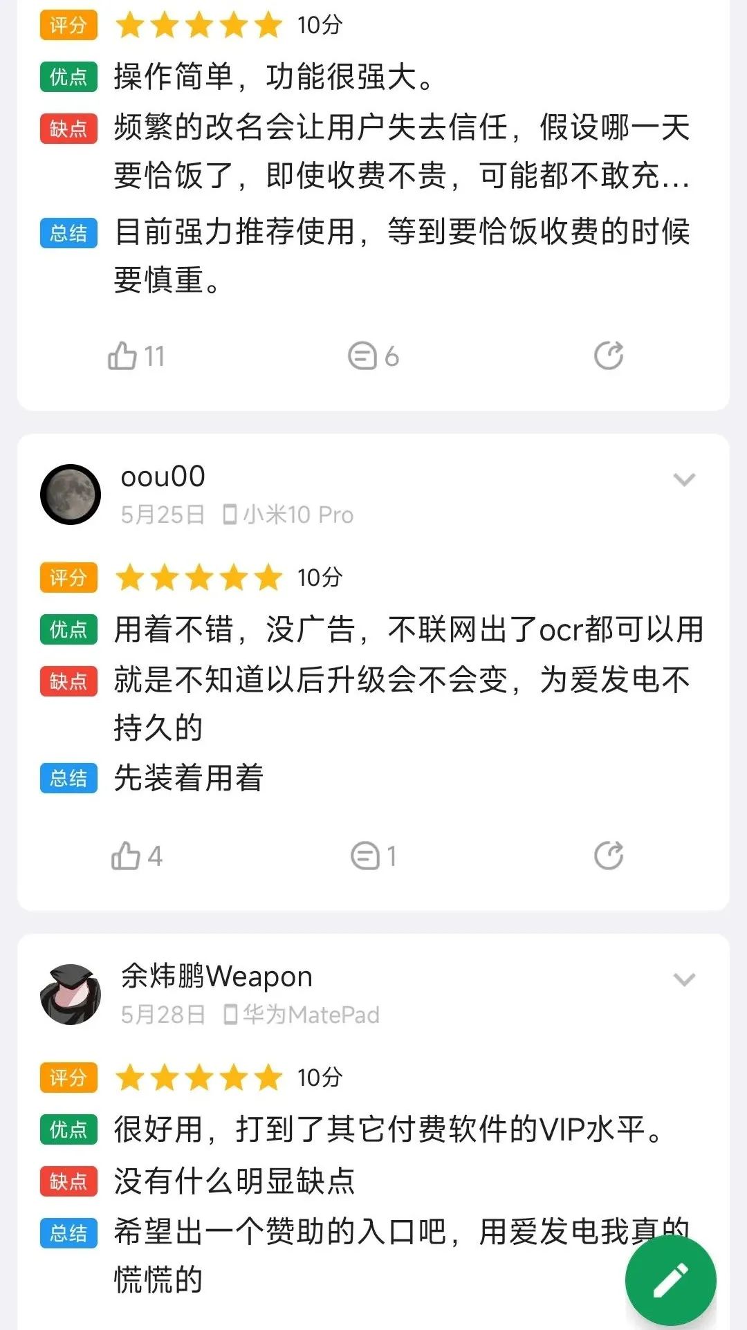 可以吊打付费模组的免费模组,建议收藏吊打付费的几款神级软件
