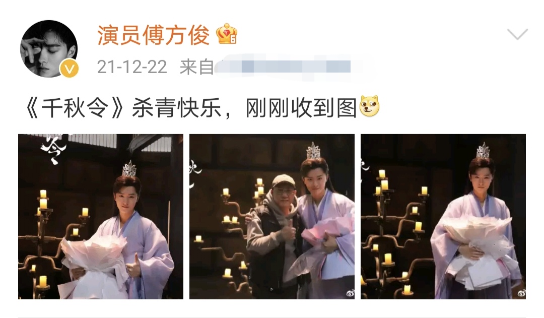 还记得《琉璃》里的无支祁吗？他的荧屏初吻献给了迪丽热巴？