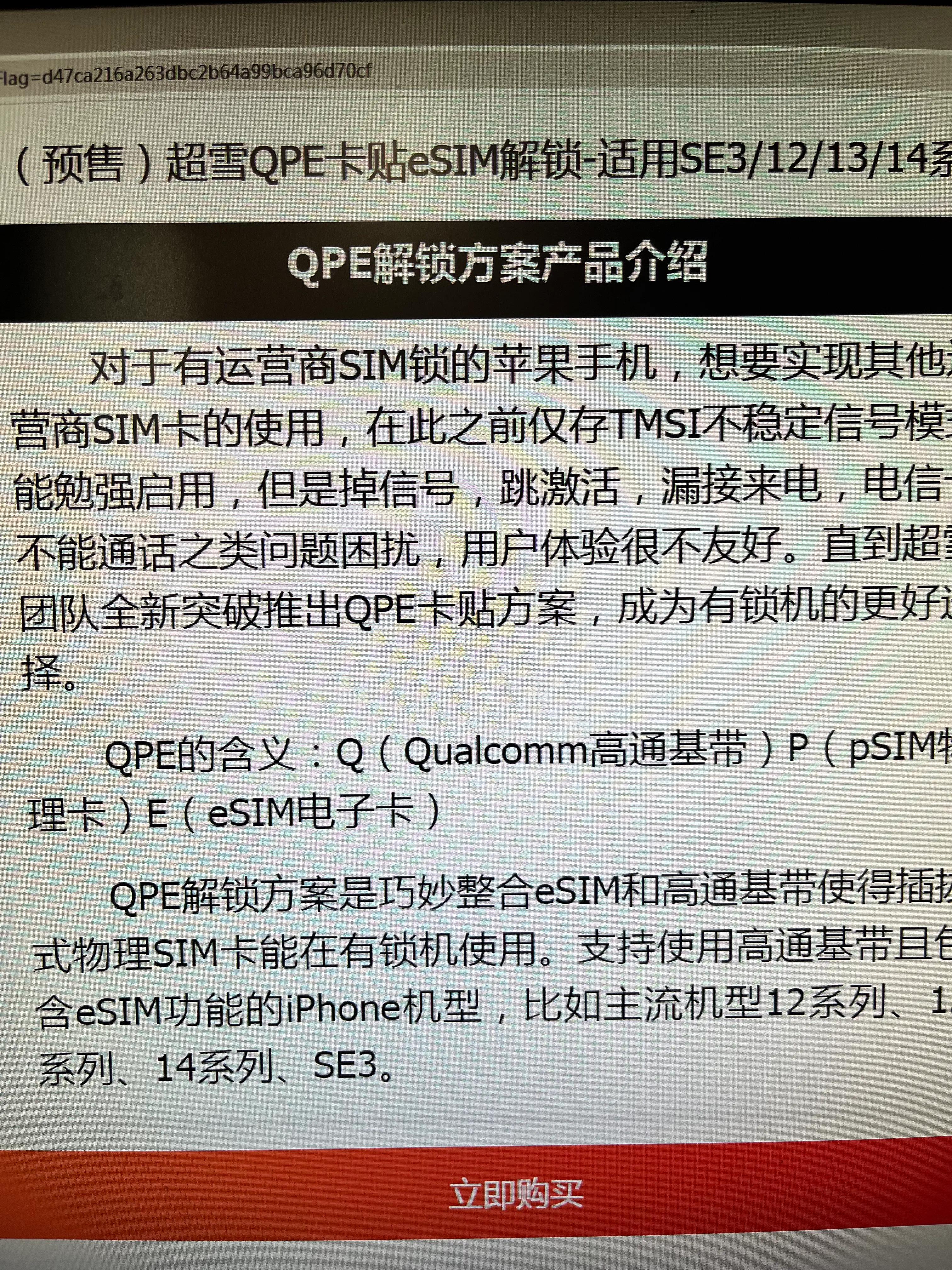 iphone11新超雪卡贴,iphone14超雪卡贴评测