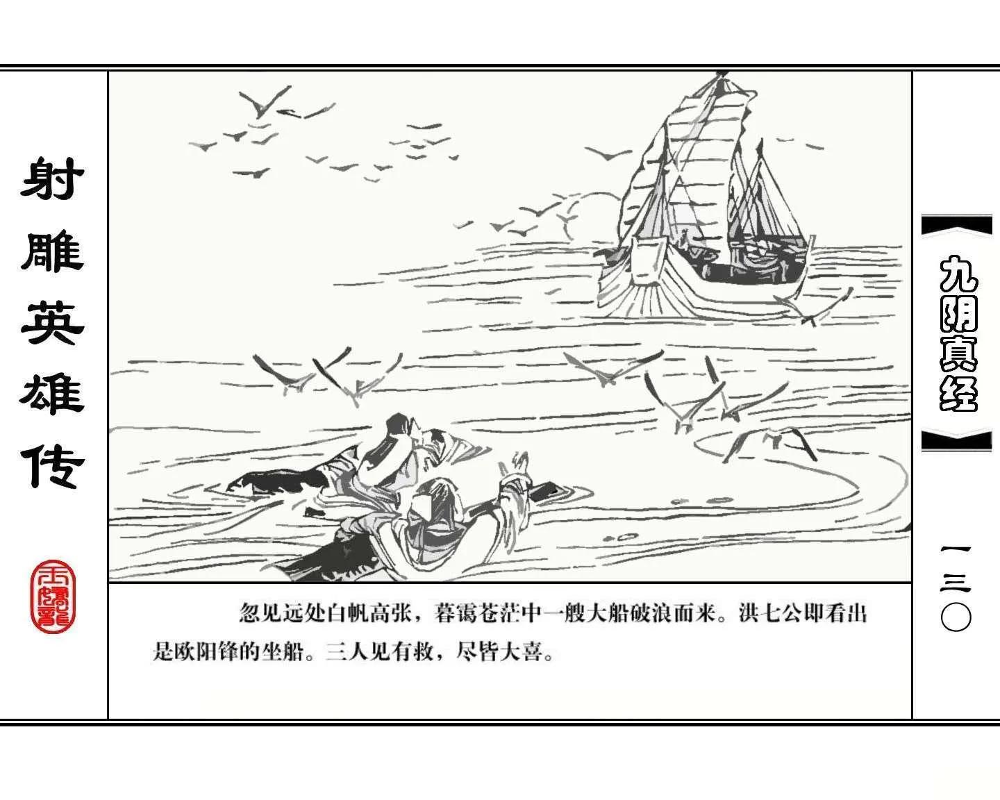 射雕英雄传九阴真经口诀完整版,射雕英雄传九阴真经全集免费观看