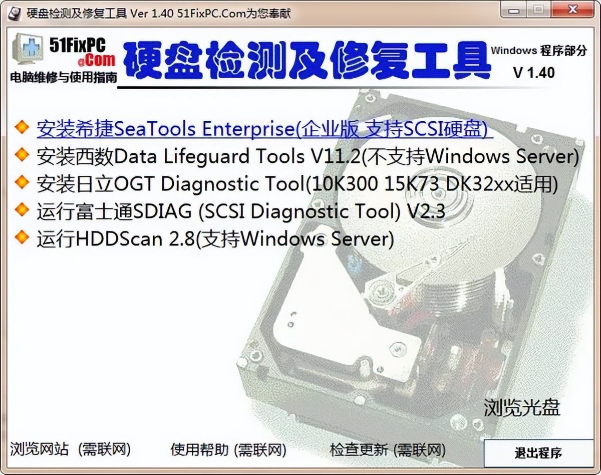 笔记本硬盘损坏怎么修复,硬盘系统文件损坏怎么修复