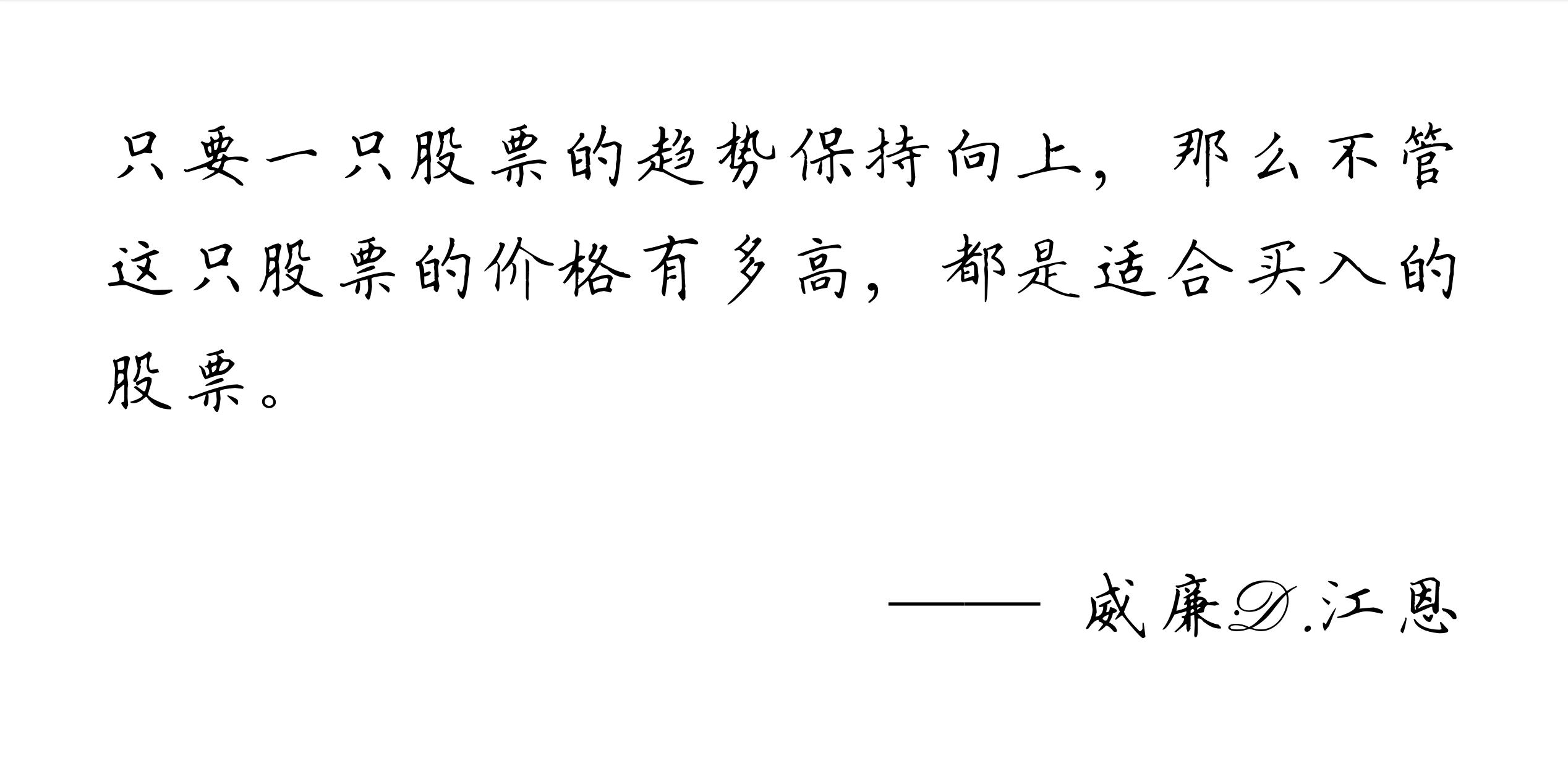 股票投资策略高价值,股票投资秘诀