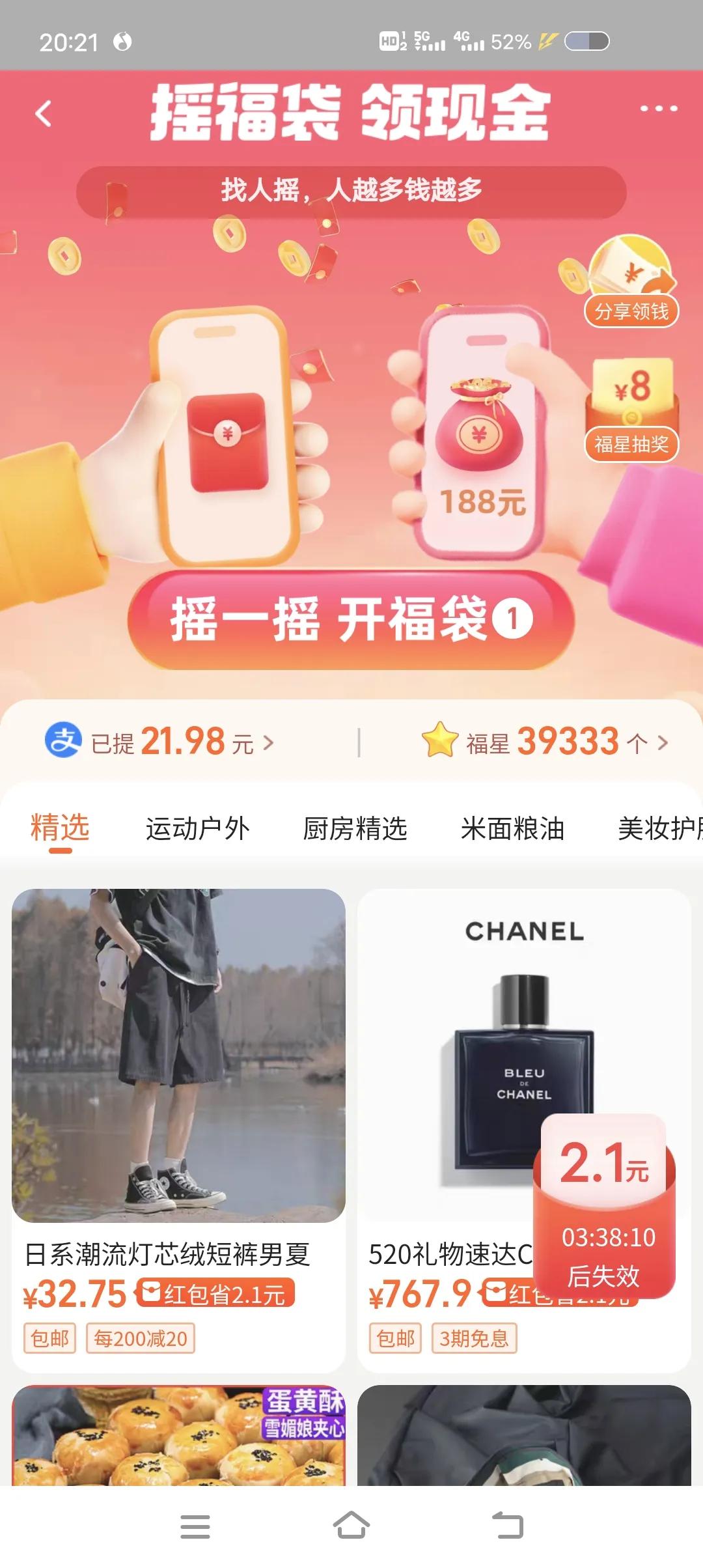 每天几分钟就几十块可以挣点小钱买水果，分享来了